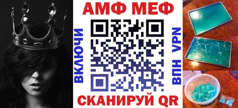 АМФ VHQ  Лабытнанги 