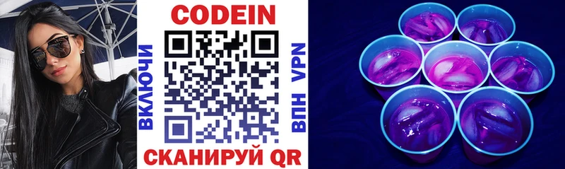 где купить наркоту  Лабытнанги  Codein напиток Lean (лин) 